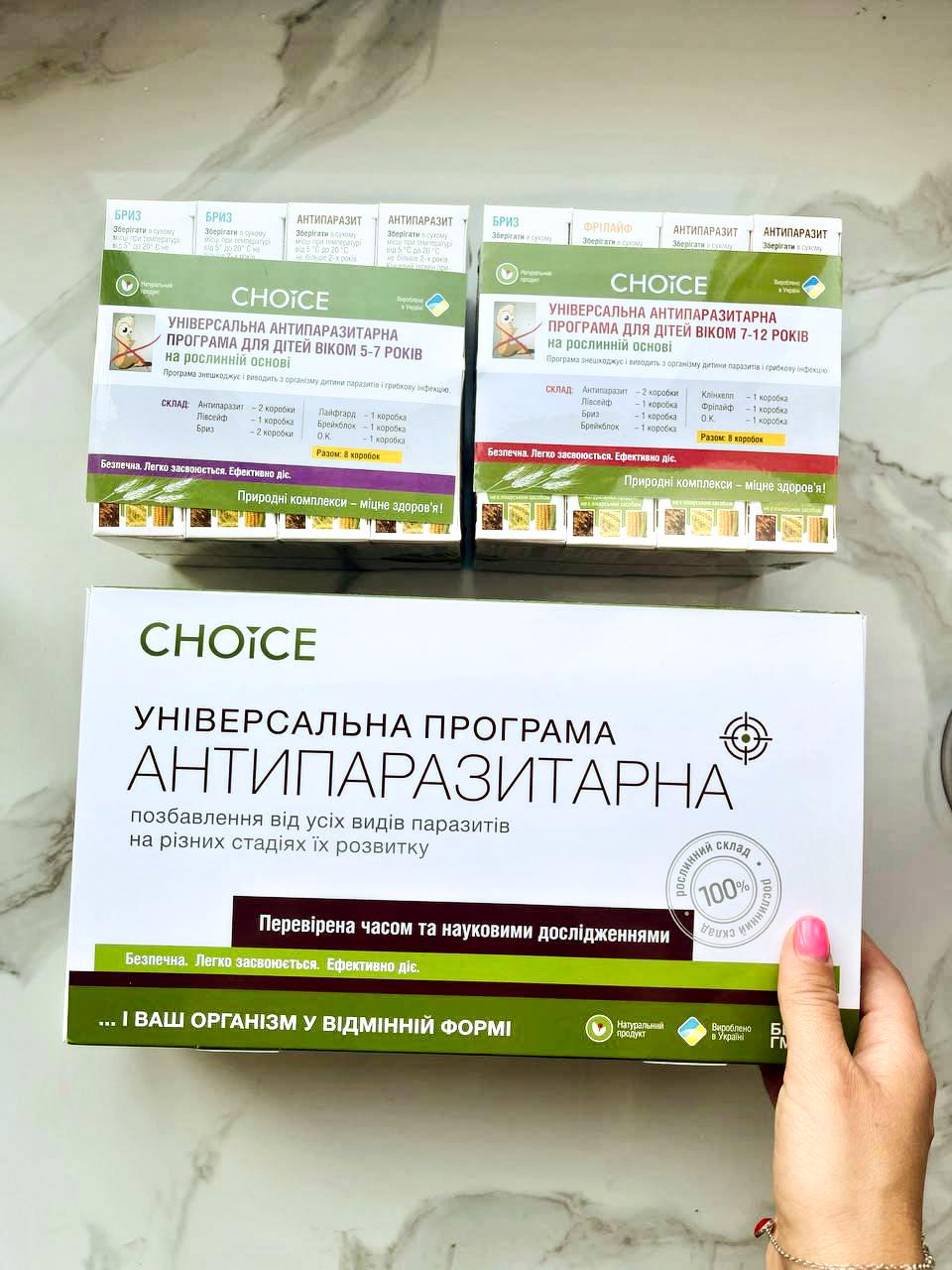 Универсальная антипаразитарная программа на 1 месяц - фото 3