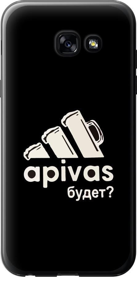 Чехол на Samsung Galaxy A5 (2017) А пивас (4571t-444-42517) Чехол на Samsung Galaxy A5 (2017) А пивас (4571t-444-42517)
