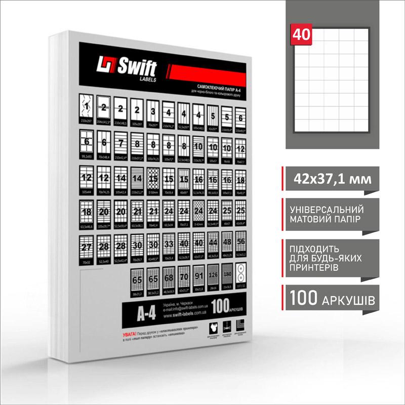 Самоклеющаяся матовая бумага Swift А4 100 листов 40 наклеек 42x37,1 мм (00817) - фото 3