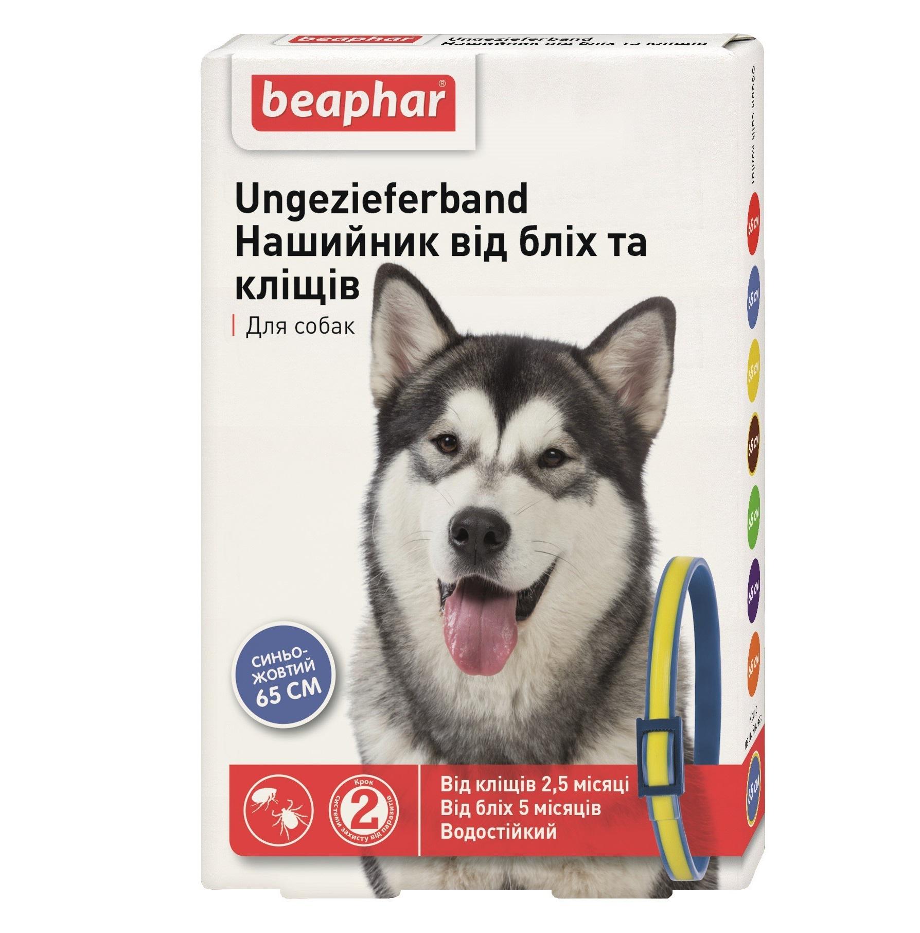 Нашийник від бліх та кліщів для собак 65 см Синьо-жовтий (13239)
