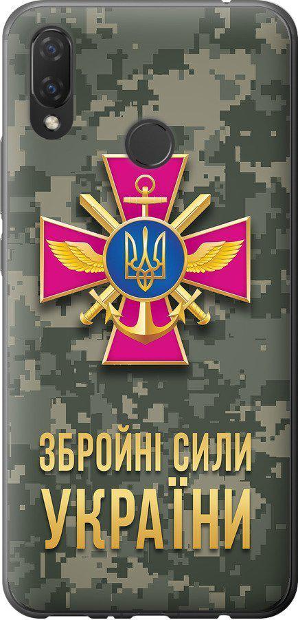 Чехол на Huawei Nova 3i ЗСУ (5269t-1541-42517)