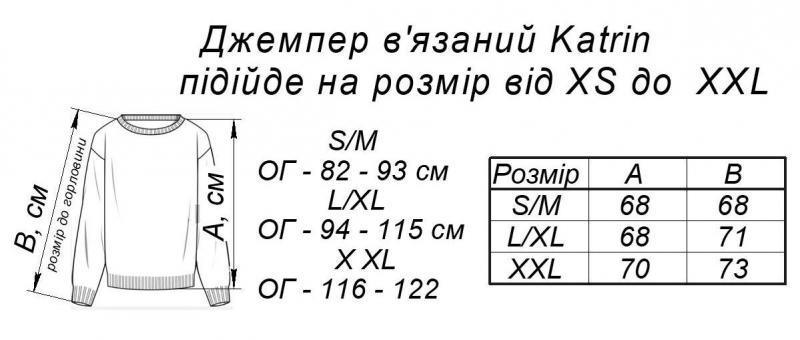 Джемпер в'язаний Katrin L/XL Світло-сірий (33041) - фото 7 Джемпер в'язаний Katrin L/XL Світло-сірий (33041) - фото 7