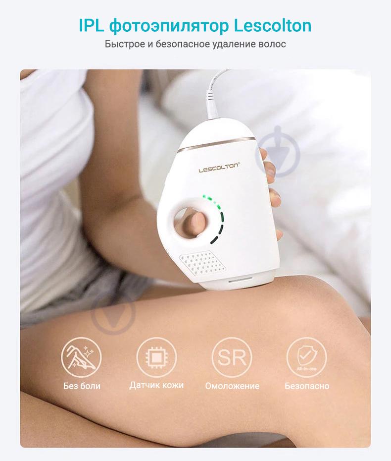 ᐉ Фотоэпилятор IPL LESCOLTON T019 • Купить в Киеве, Украине • Лучшая ...