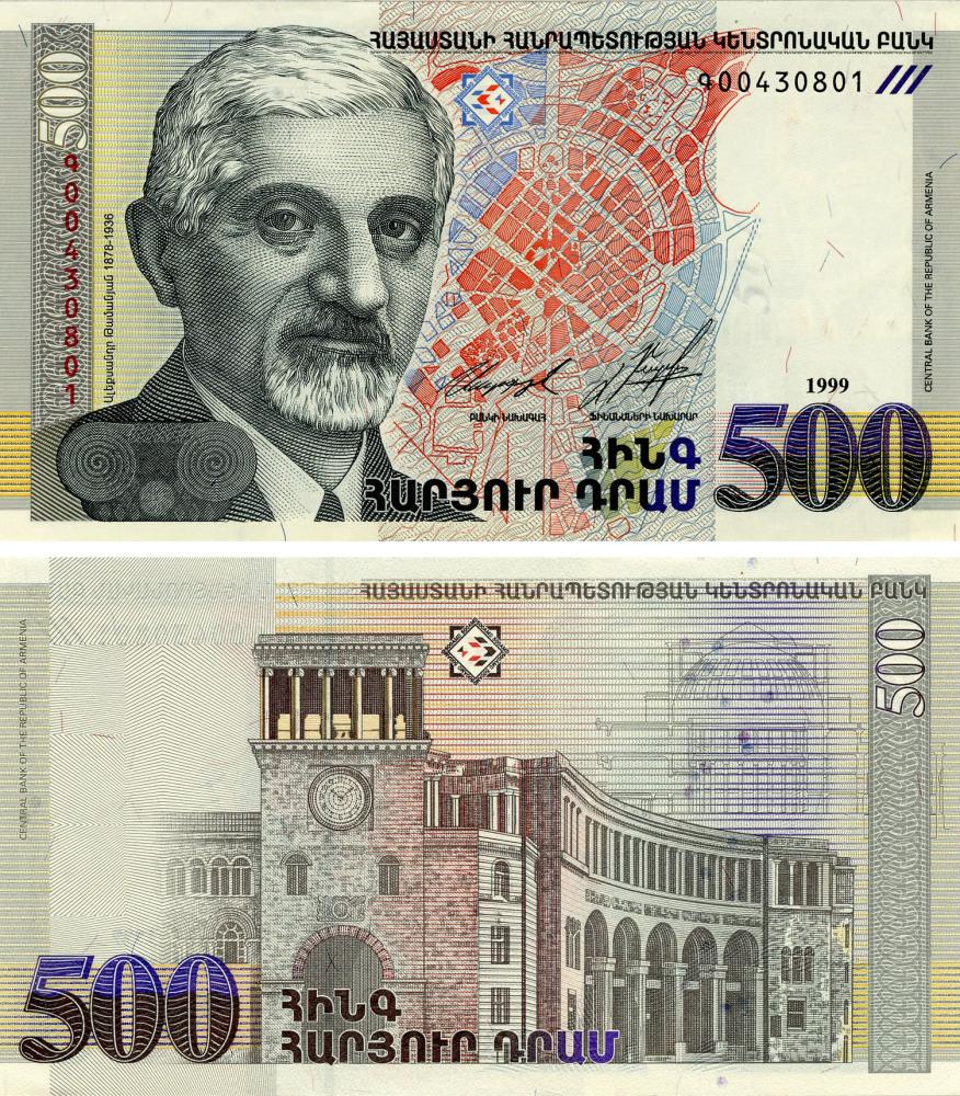 Коллекционная банкнота Армения 500 драм 1999 UNC P44 (Б15640)
