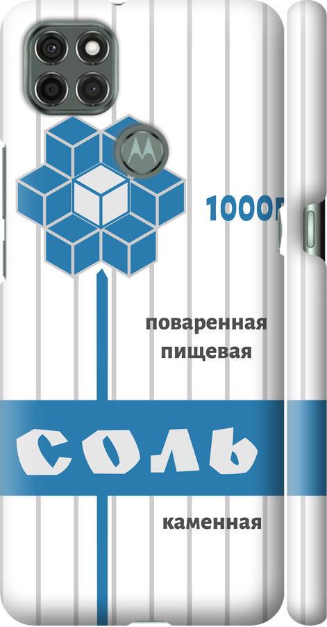 Чехол на Motorola G9 Power Соль (4855m-2229-42517) Чехол на Motorola G9 Power Соль (4855m-2229-42517)