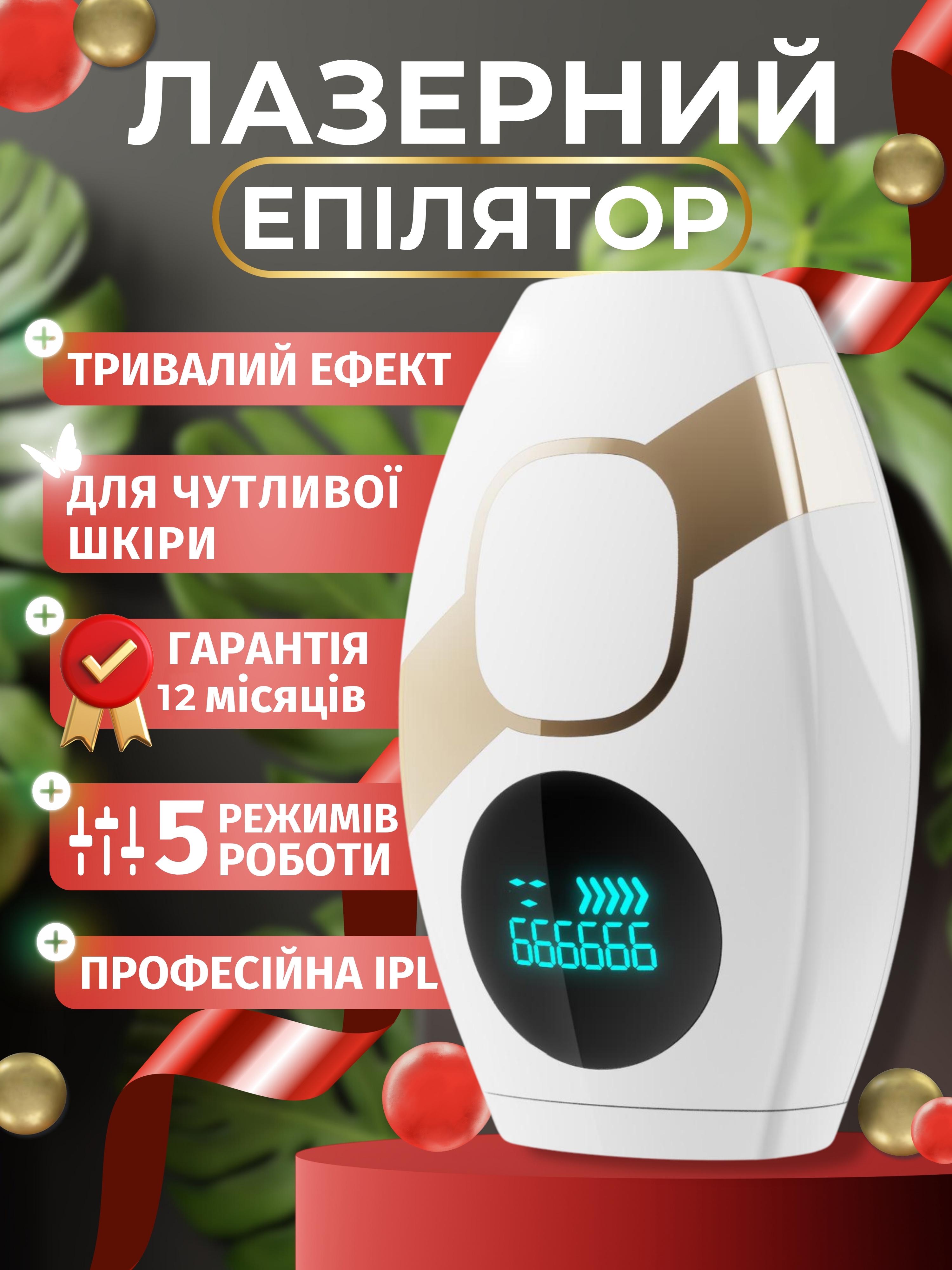 Эпилятор лазерный Magitech y-1102 - фото 2