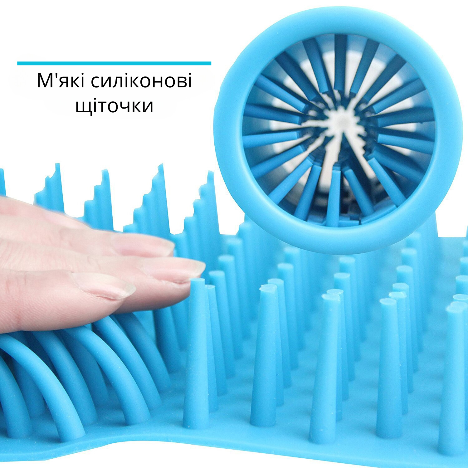 Склянка для миття лап Soft Gentle Silicone Bristles для собак та інших тварин Блакитний (487-02) - фото 5