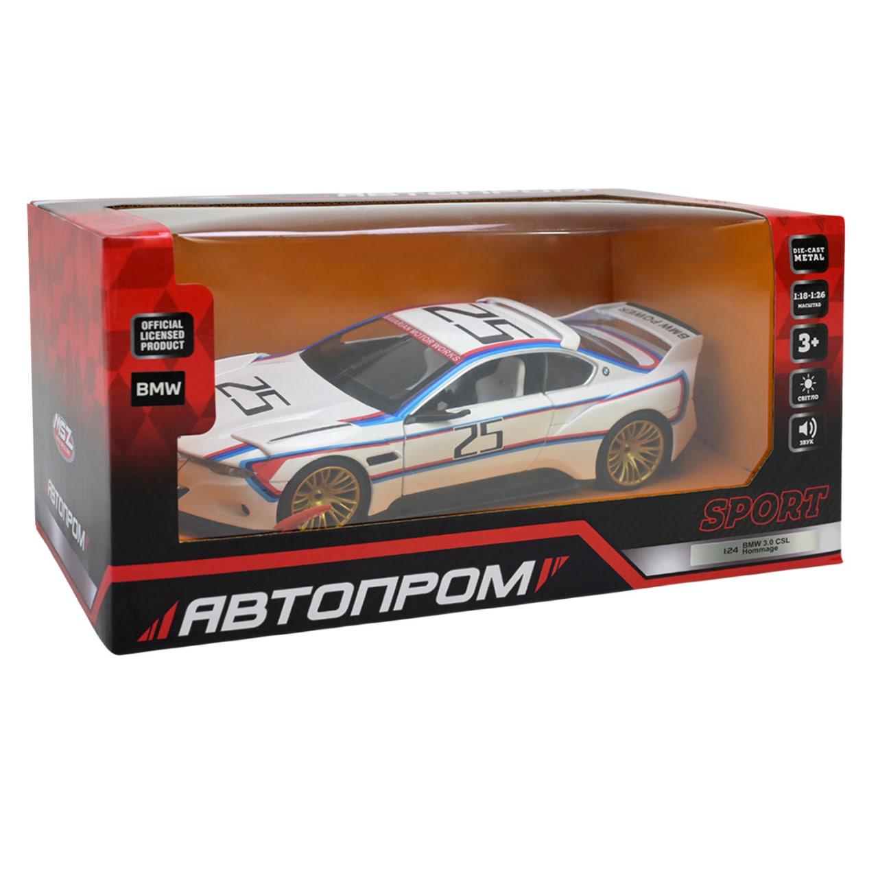 Автомодель Автопром BMW CSL Hommage R 1:24 (68257A)