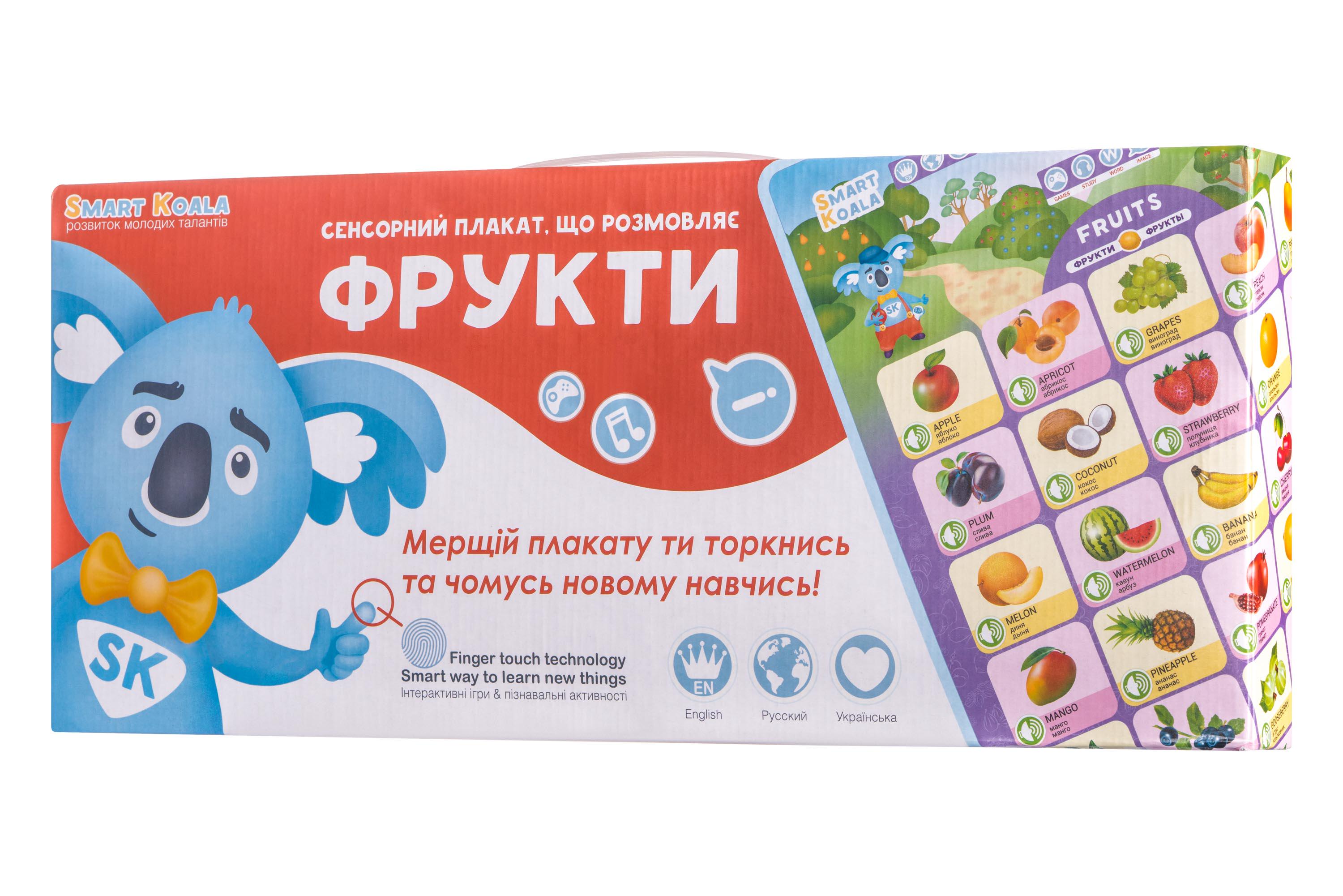 Інтерактивний аудіо постер Smart Koala Фрукти для дітей від 1 року (SKCIF3) - фото 4 Інтерактивний аудіо постер Smart Koala Фрукти для дітей від 1 року (SKCIF3) - фото 4