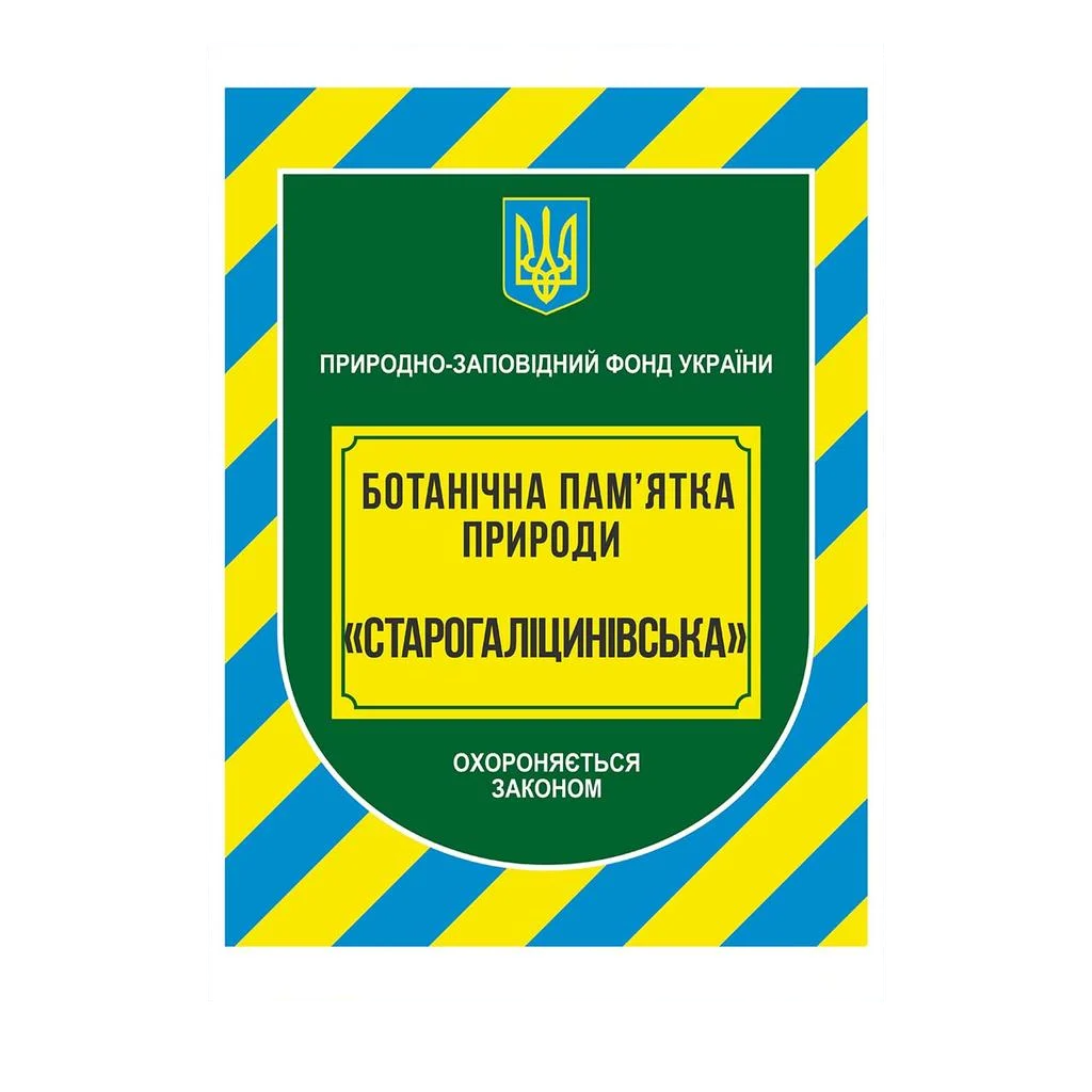 Знак Природно-заповідний фонд України 420х297 мм метал 0,45-0,50 мм (94949) Знак Природно-заповідний фонд України 420х297 мм метал 0,45-0,50 мм (94949)