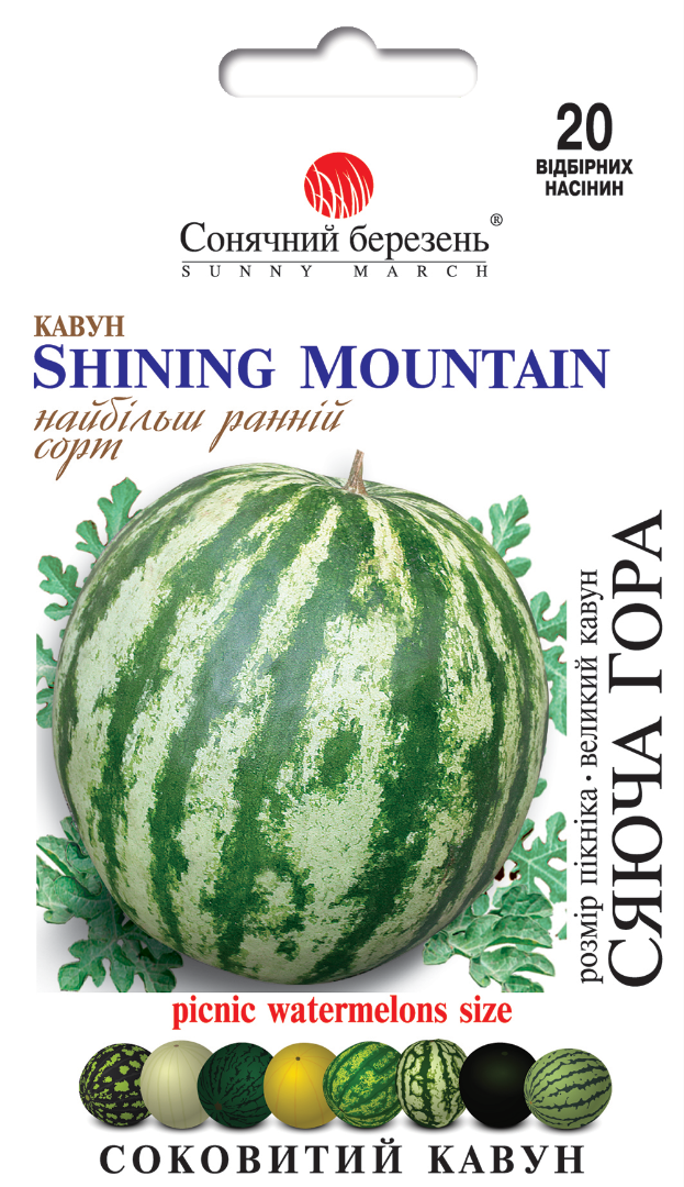Насіння кавуна Сяюча Гора (8549)
