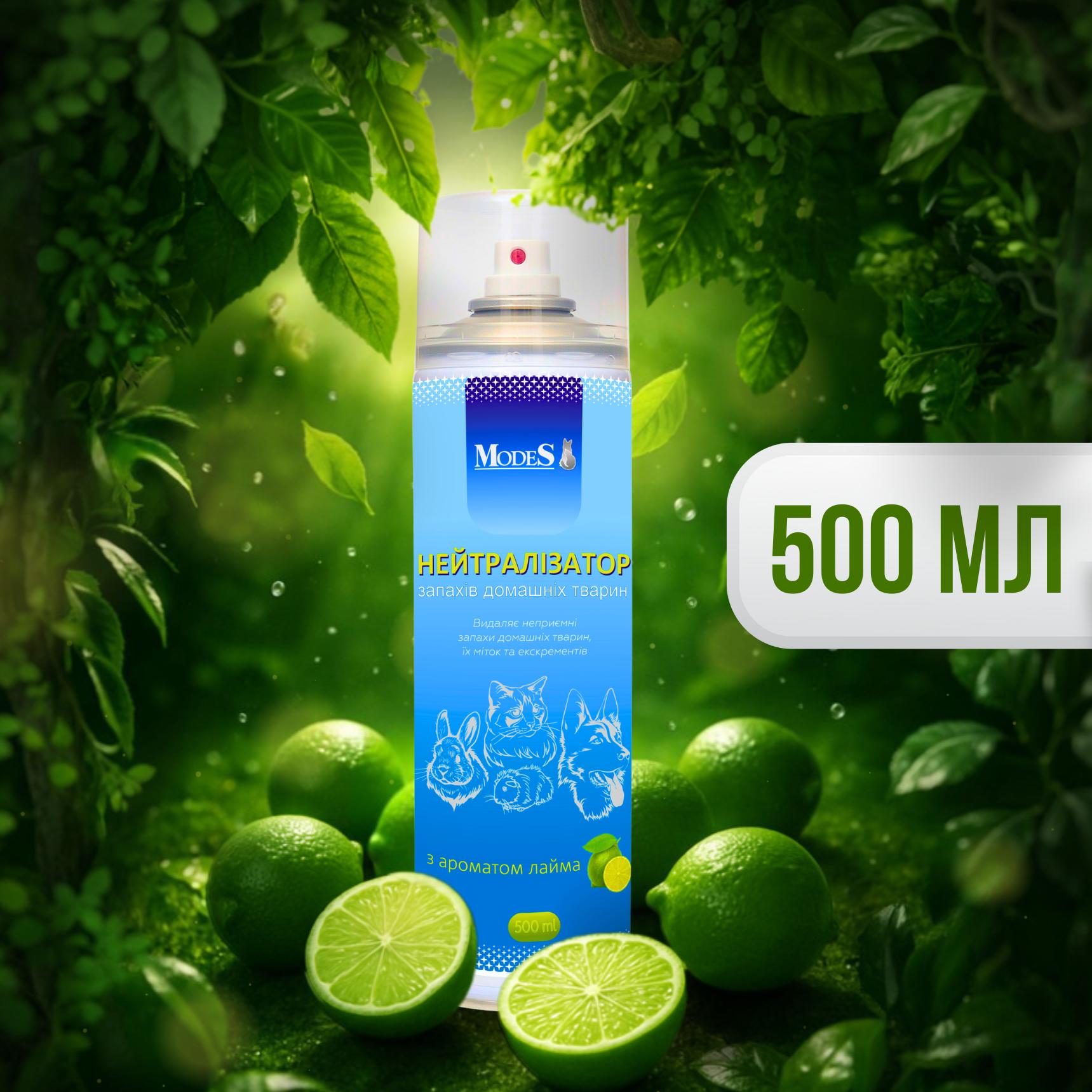 Нейтралізатор запахів ModeS з ароматом лайма 500 мл (27882922) - фото 4