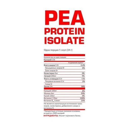 Протеин Nosorog Nutrition Pea Protein 700 г 29 порций Pure - фото 2