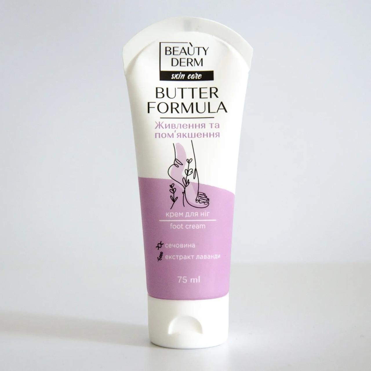 Крем для ног Beautyderm Butter Formula с чечевиной и экстрактом лаванды 75 мл