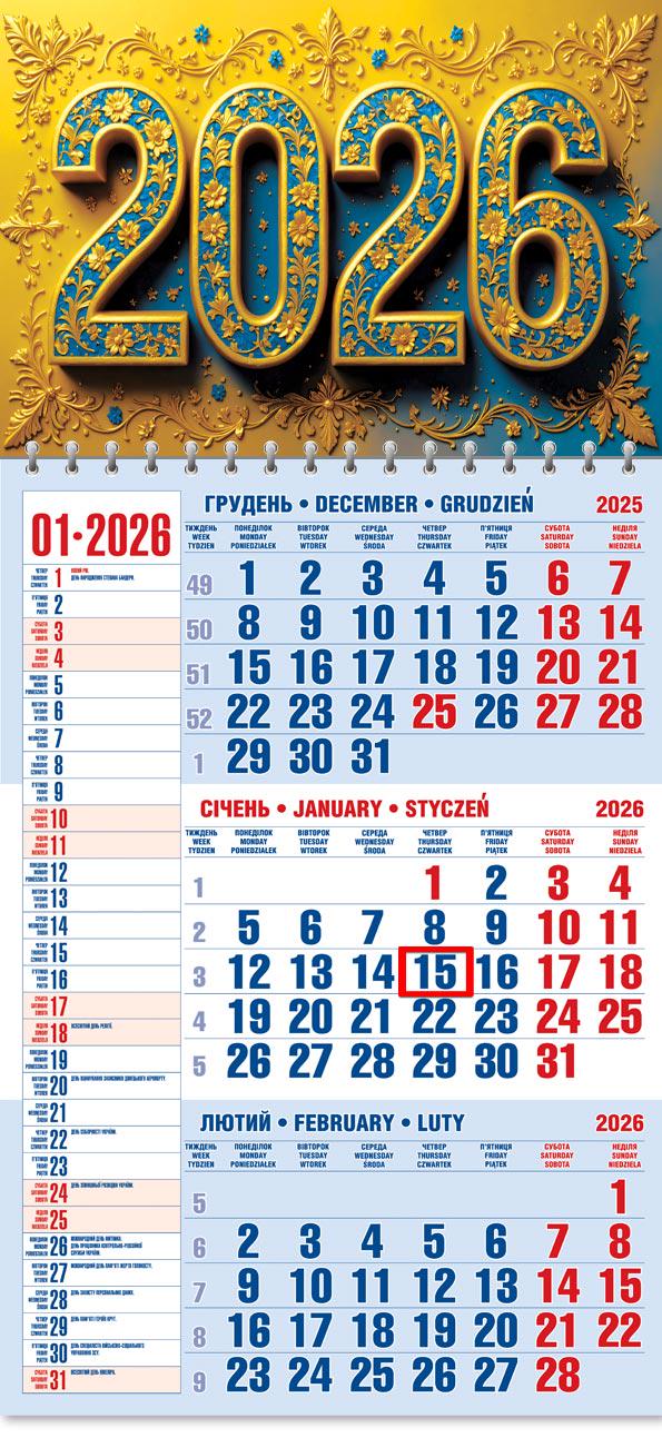 Календар на 2026 р. Офісний 1 2026 День за днем