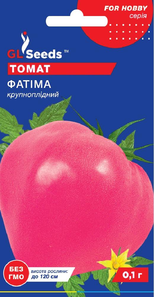 Семена GL Seeds For Hobby Томат Фатима ранний розовый низкорослый 0,1 г