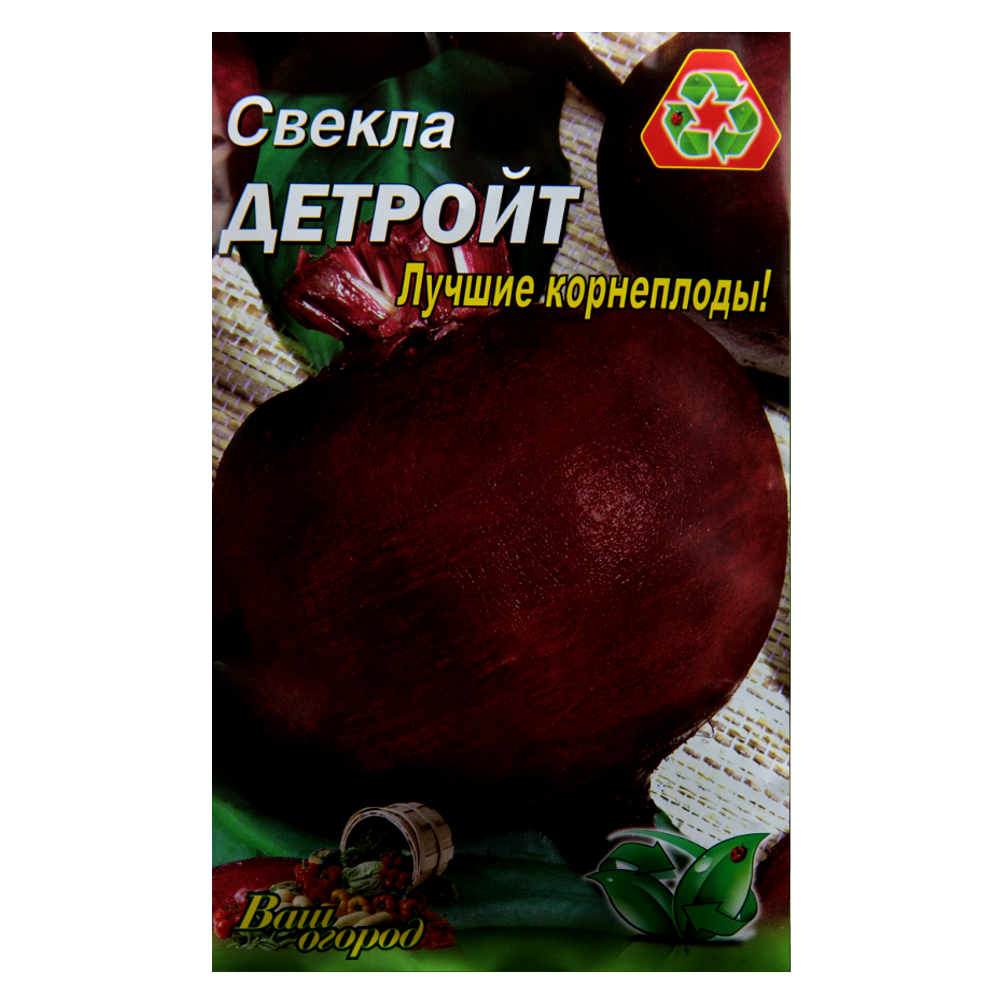 Семена свеклы Детройт круглый ранний 10 г (22892)