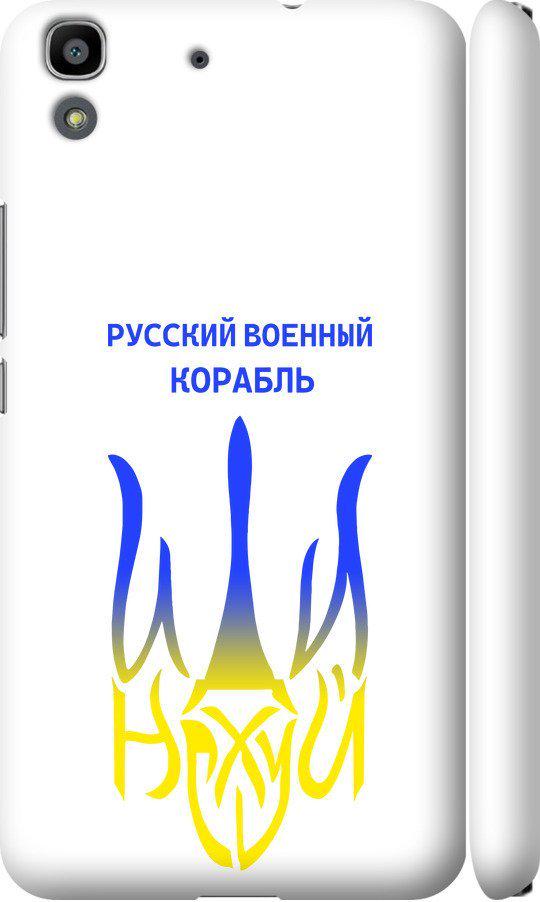 Чехол на Huawei Y6 Русский военный корабль иди на v7 (5261m-333-42517)