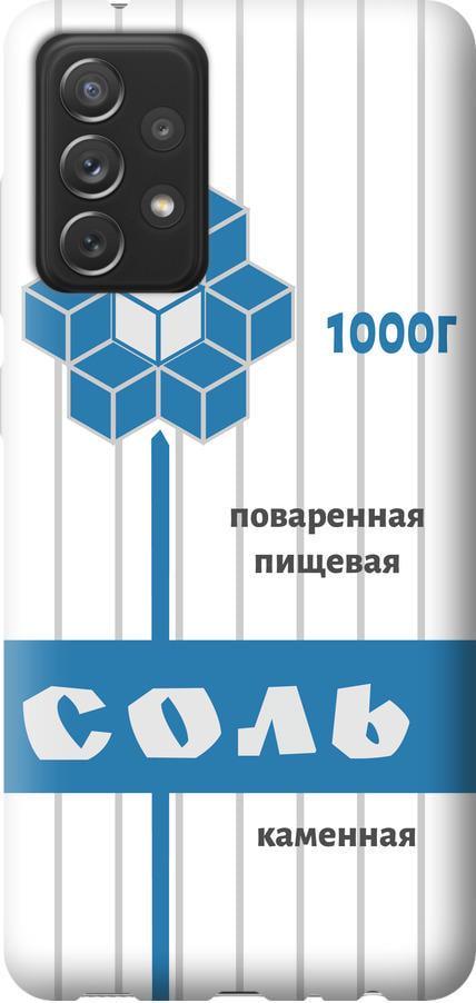 Чехол на Samsung Galaxy A72 A725F Соль (4855u-2247-42517) Чехол на Samsung Galaxy A72 A725F Соль (4855u-2247-42517)