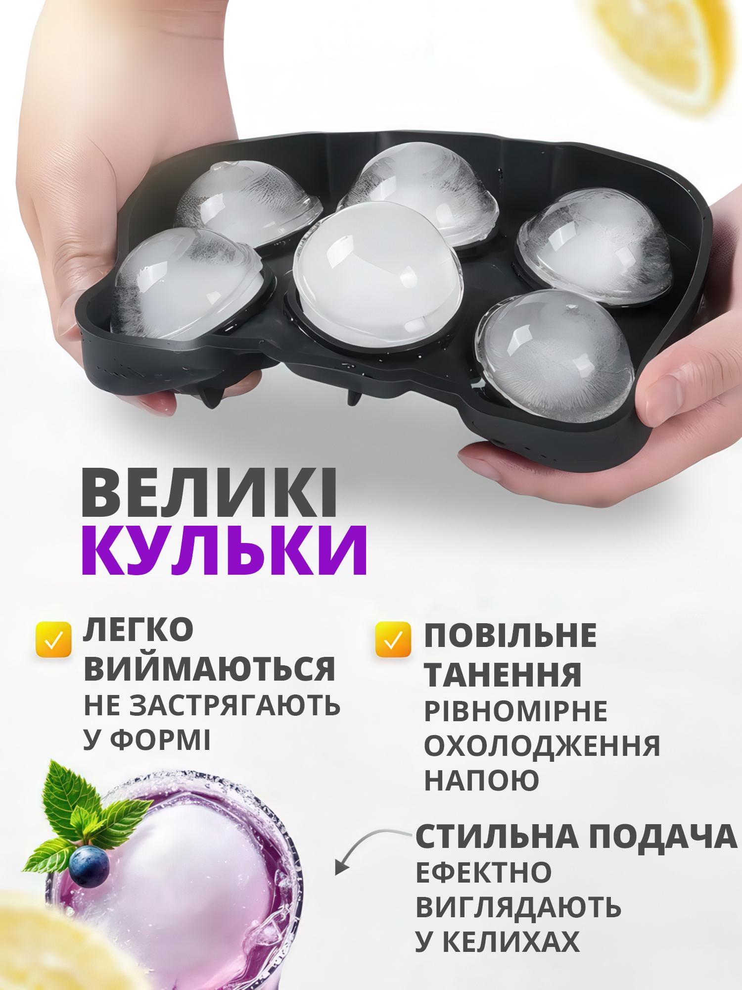 Силіконова форма для льоду у формі кулі 6 комірок з лійкою (FORSFR-BLK-1319) - фото 3