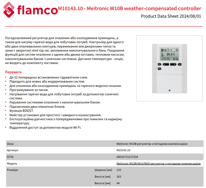 Погодозалежний регулятор Meibes-Flamco MeiTronic W10B для кліматичних систем (M10143.10) - фото 2