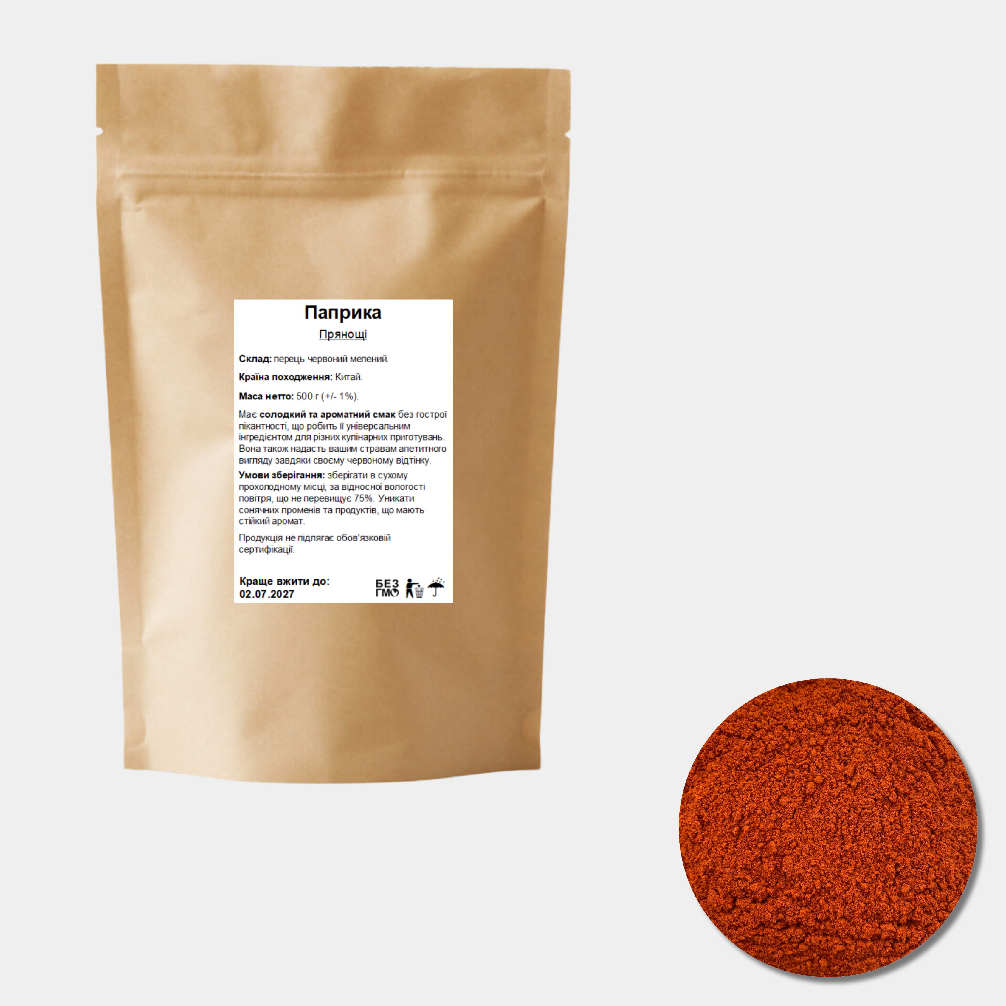 Паприка 500 г - фото 2 Паприка 500 г - фото 2