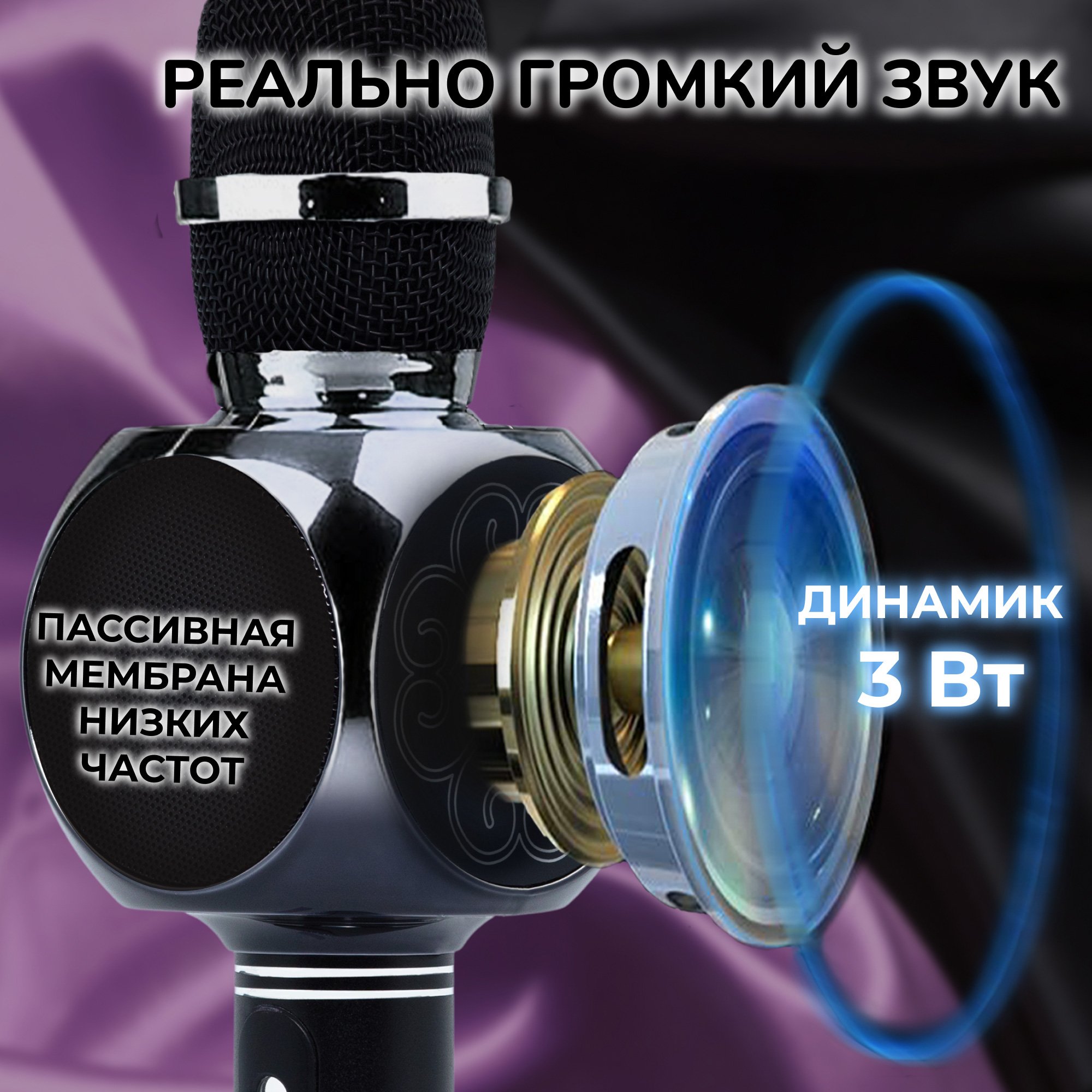 Караоке микрофон Bluetooth Magic Karaoke YS-63 Pro колонка Черный - фото 3