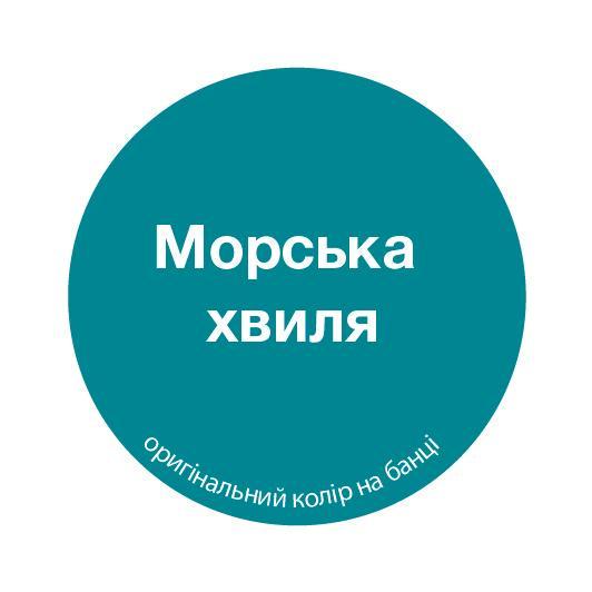 Емаль алкідна MIKS Color 2,8 кг Морська хвиля (2493674060) - фото 2 Емаль алкідна MIKS Color 2,8 кг Морська хвиля (2493674060) - фото 2