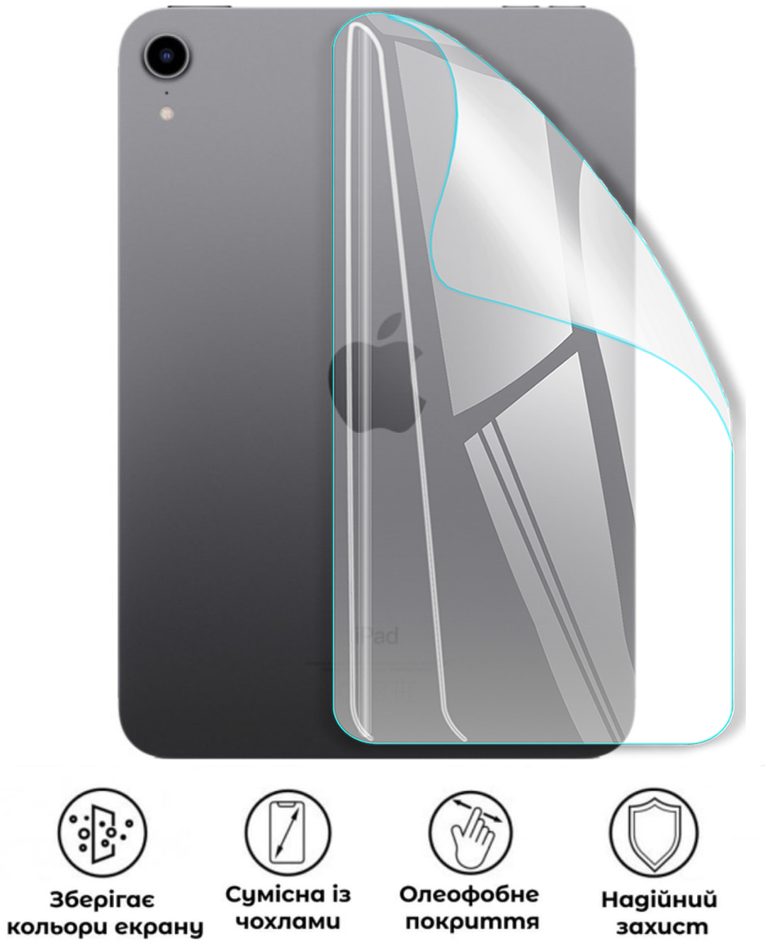 Защитная полиуретановая глянцевая пленка Heavy Armor на корпус планшета Apple iPad mini 6 2021 (PF-H02CSG-002-235) - фото 2