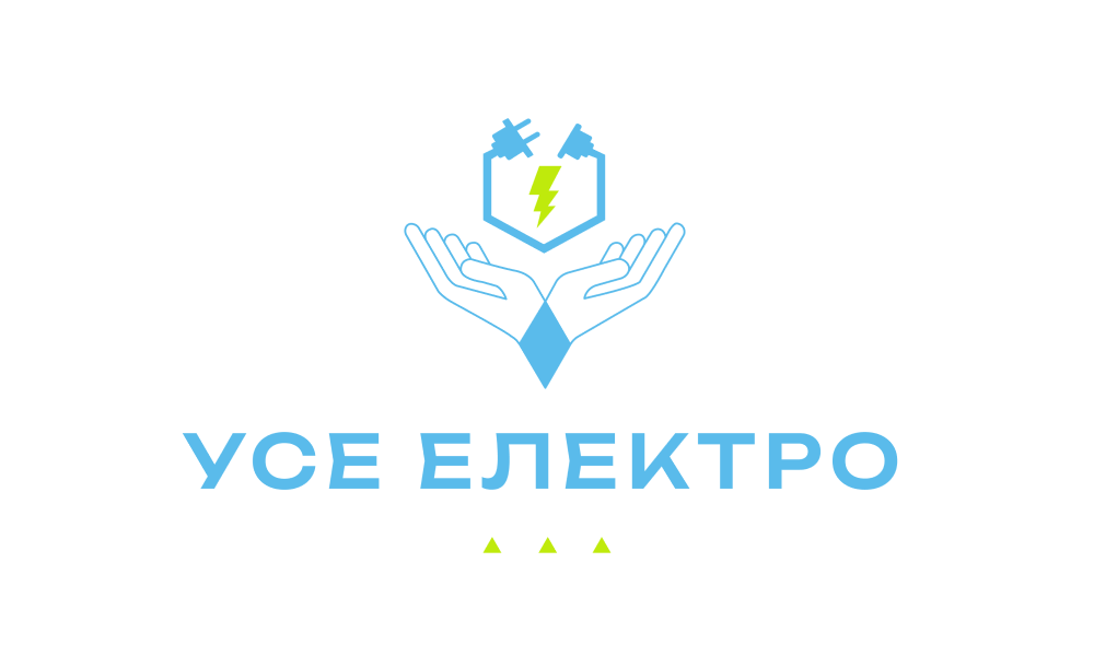 УСЕ-ЕЛЕКТРО