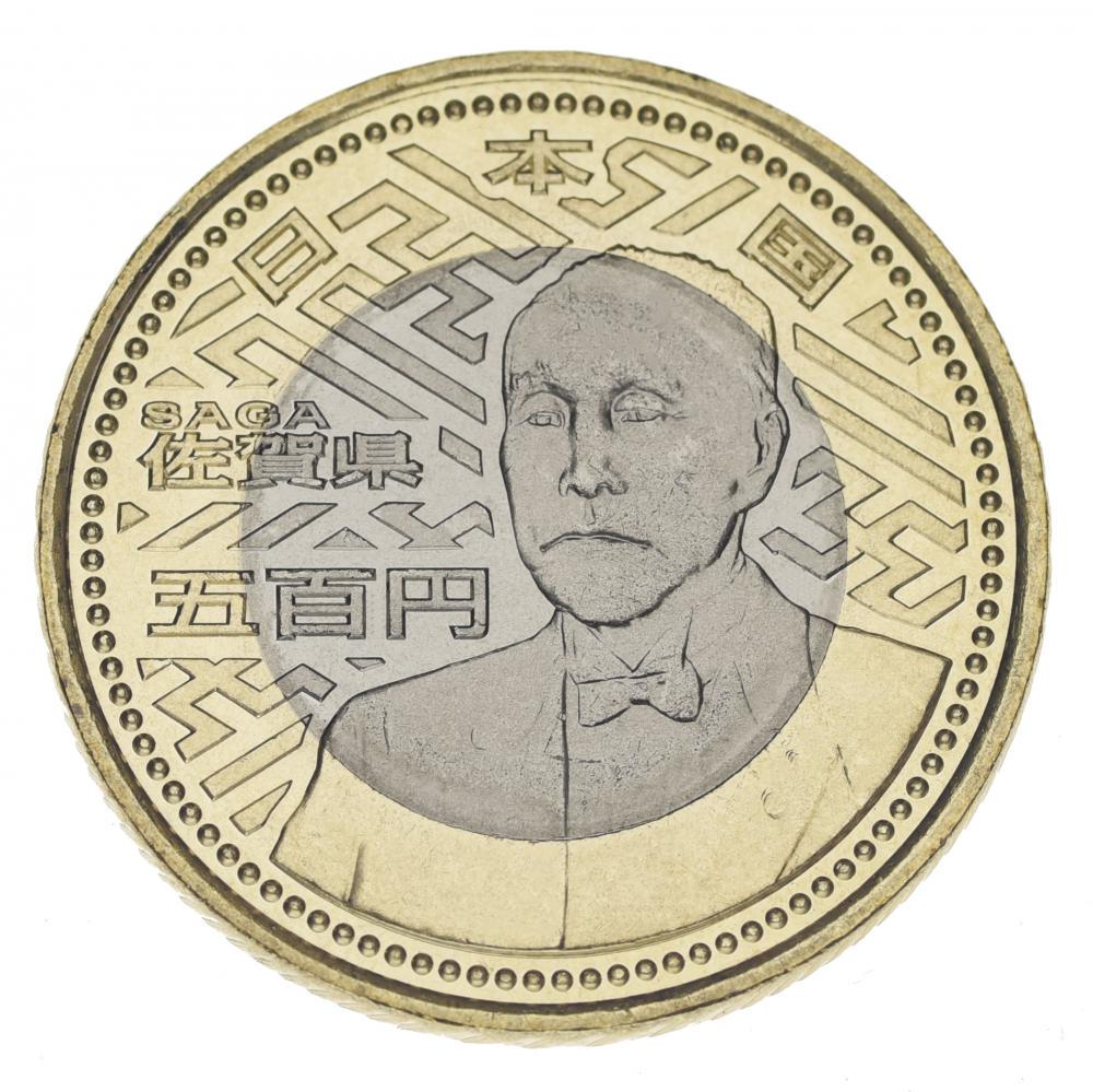 Коллекционная монета Япония 500 йен 2010 Биметалл UNC Префектуры - Сага (М05776)