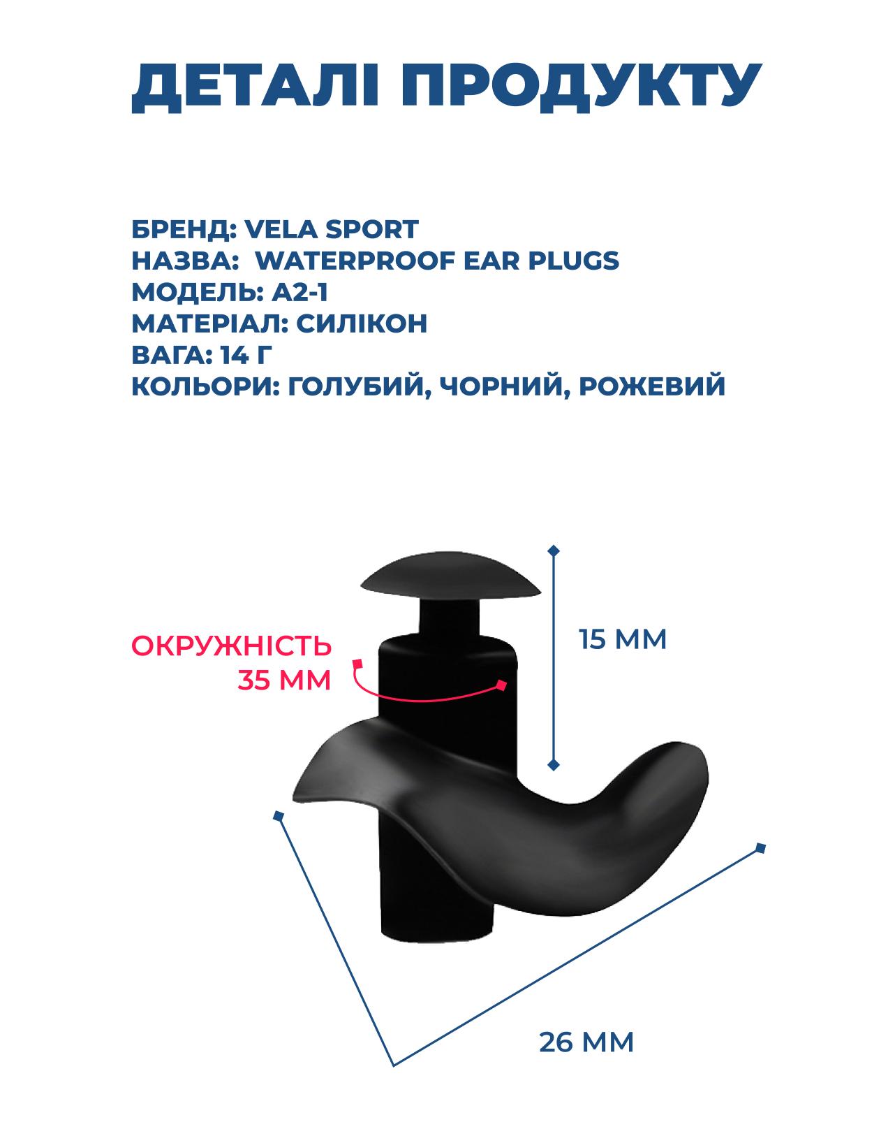 Беруши для детей VelaSport 32дБ в кейсе Черный (00830) - фото 6