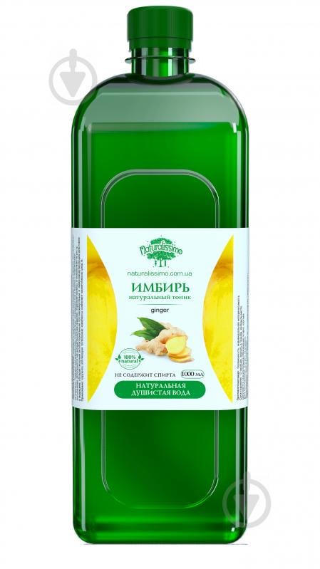 Гидролат имбиря Naturalissimo 1000 мл (hub_ZjiN12827)