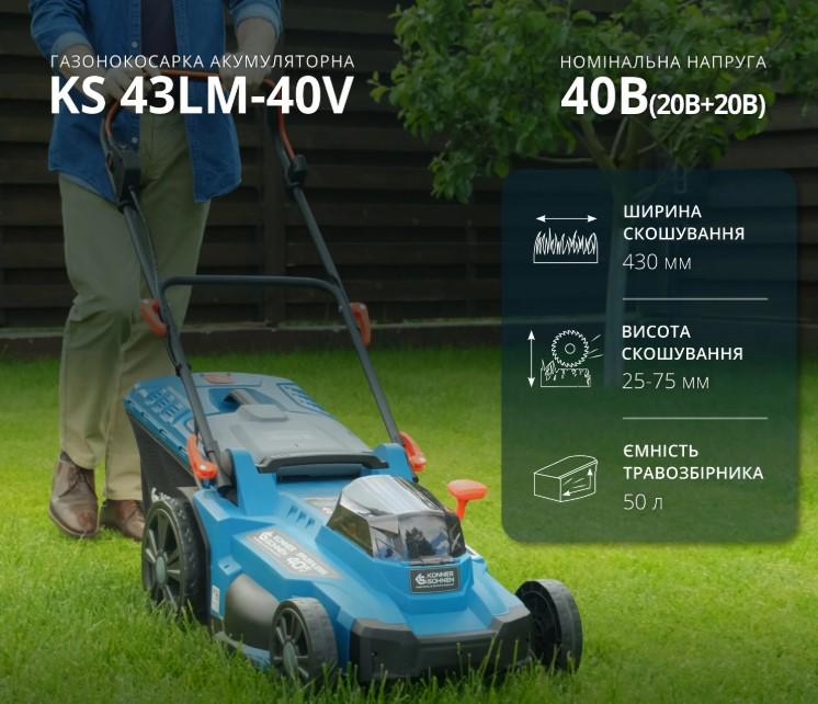 Газонокосарка акумуляторна Konner&Sohnen KS 33LM-20V set з акумулятором та зарядним пристроєм (63176) - фото 10 Газонокосарка акумуляторна Konner&Sohnen KS 33LM-20V set з акумулятором та зарядним пристроєм (63176) - фото 10