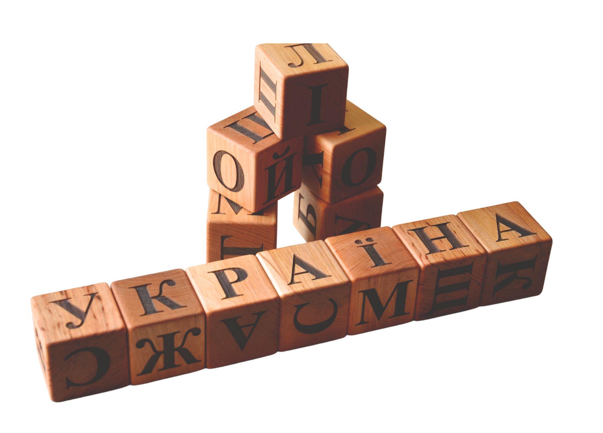 Кубики алфавит детские KolodaToys Украинский алфавит 4,5х4,5х4,5 см Коричневый (9010) - фото 4 Кубики алфавит детские KolodaToys Украинский алфавит 4,5х4,5х4,5 см Коричневый (9010) - фото 4