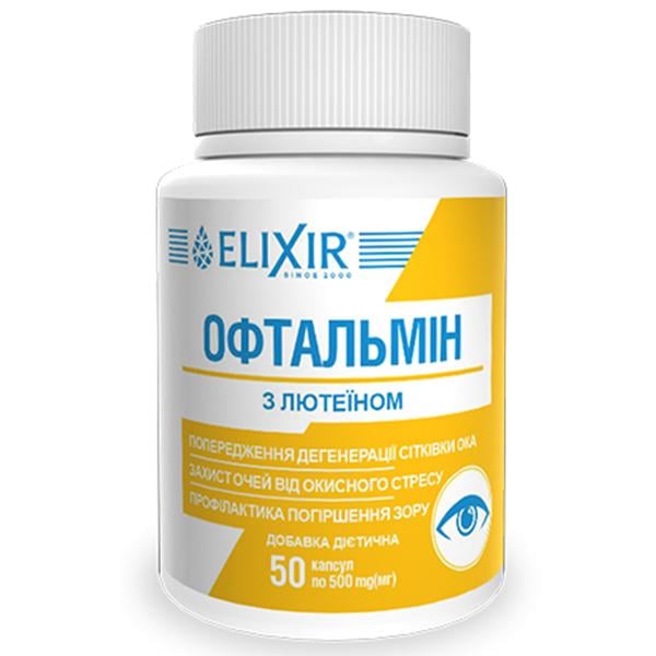 Комплекс для профилактики зрения Elixir Офтальмин с Лютеином 50 капс. (000025509)