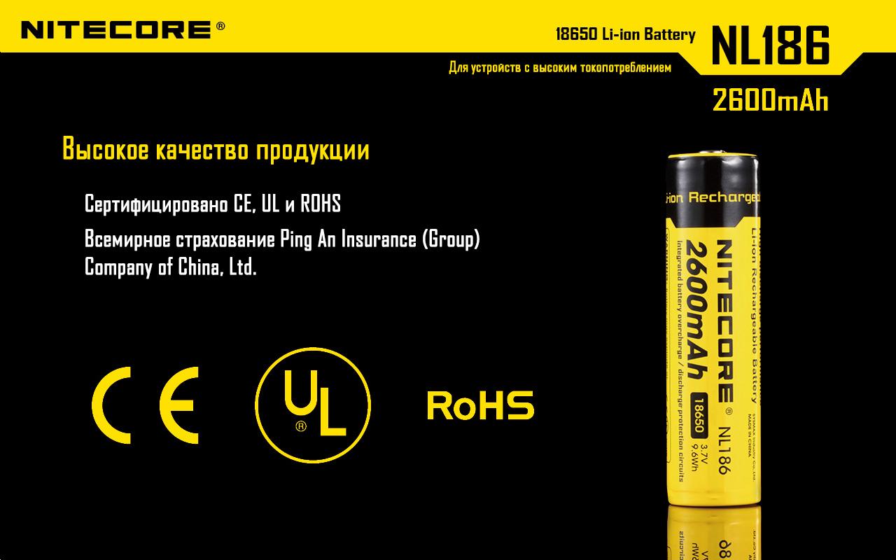 Акумулятор Nitecore NL186 18650 2600 mAh (10303969) - фото 8