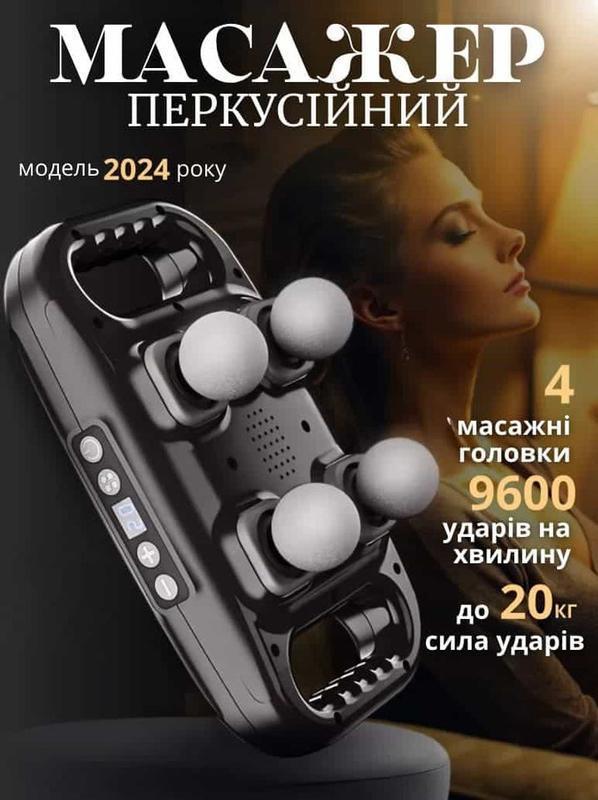 Масажер для м'язів TosWa FZ-668 Deep Tissue Pro ручний перкусійний акумуляторний (9996) - фото 10
