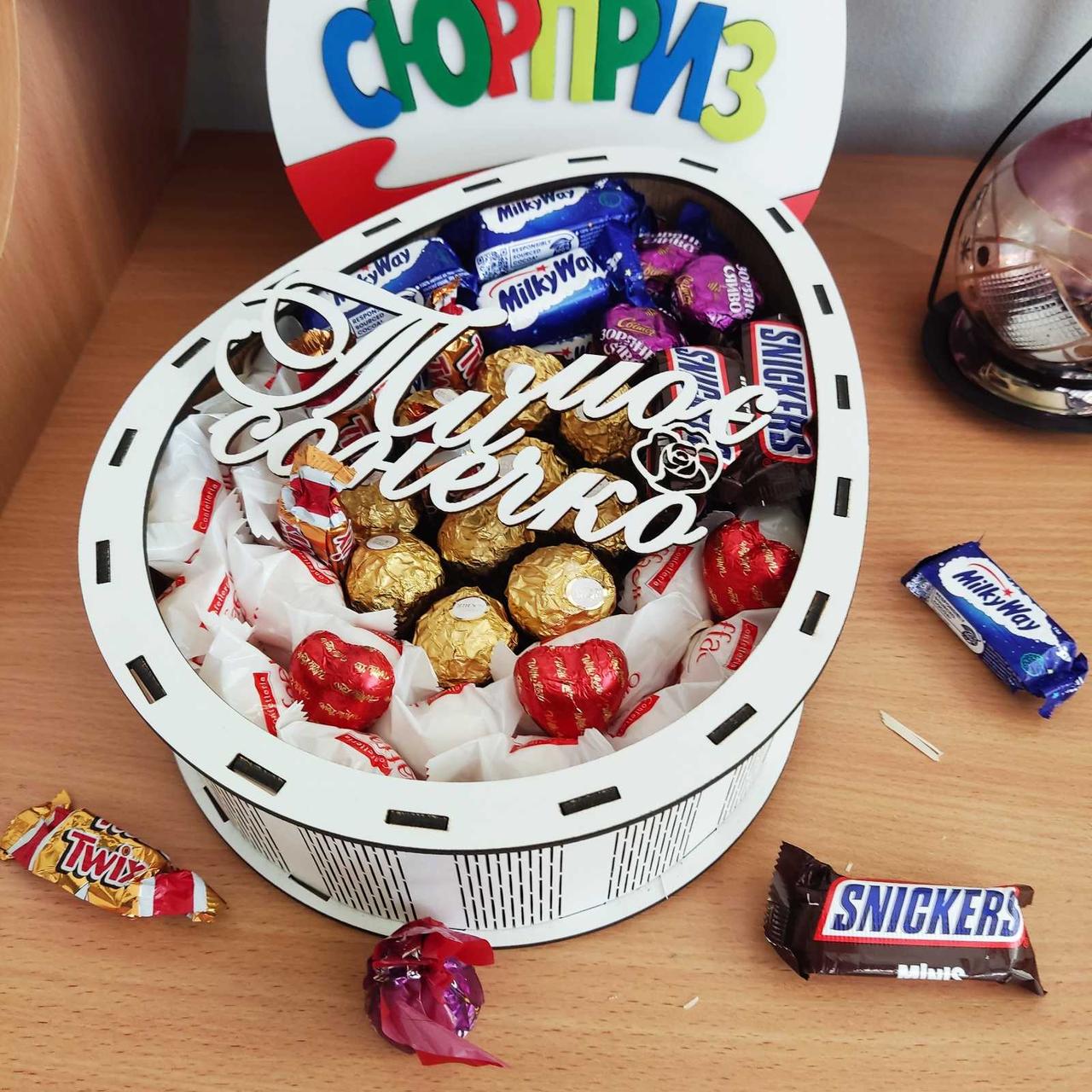 Подарочный бокс киндер с конфетами для девушки ребенка на день рождения/на праздник (ar74)