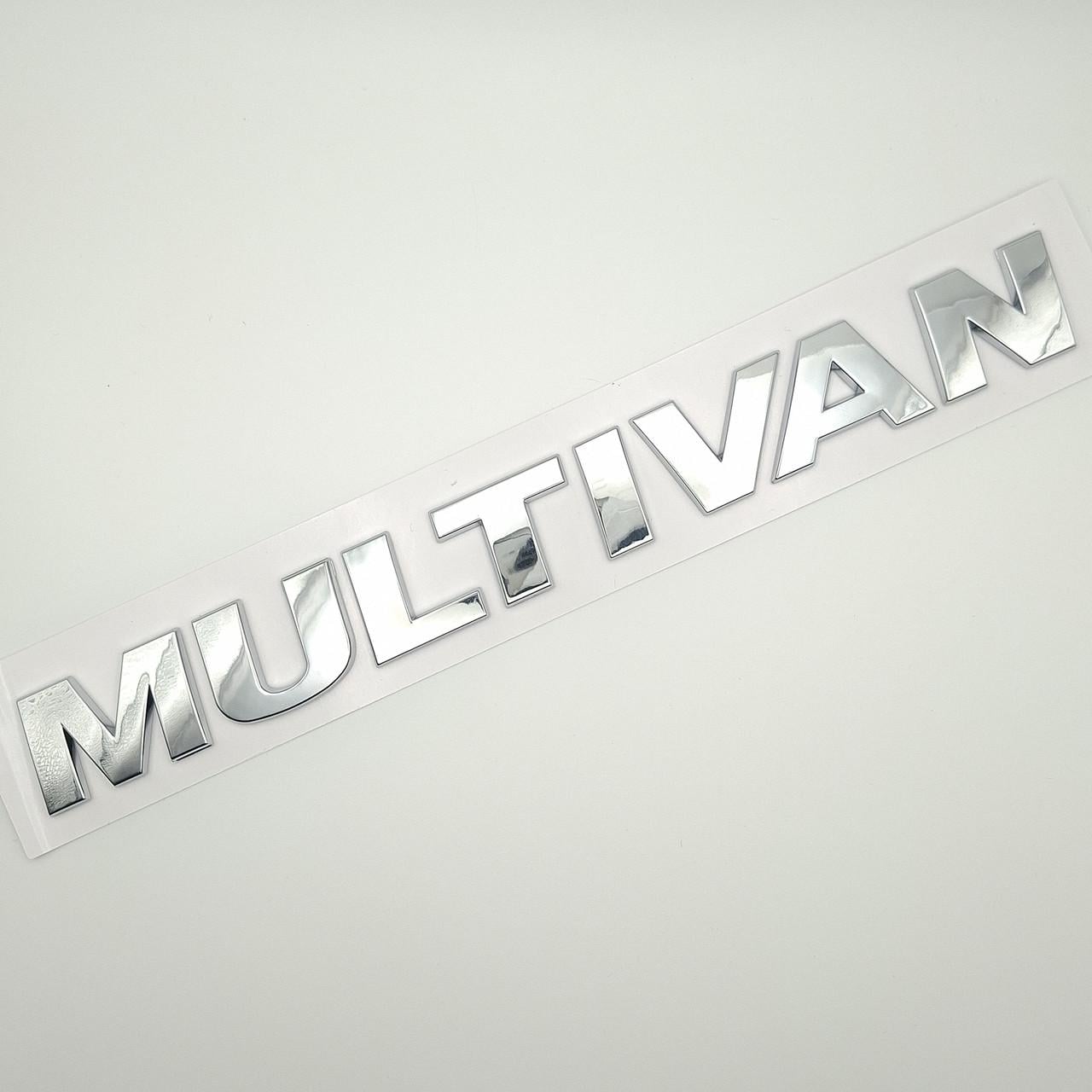 Эмблема надпись Multivan Volkswagen курсив ABS 23,5х2,5 см Хром глянцевый (2660356321)