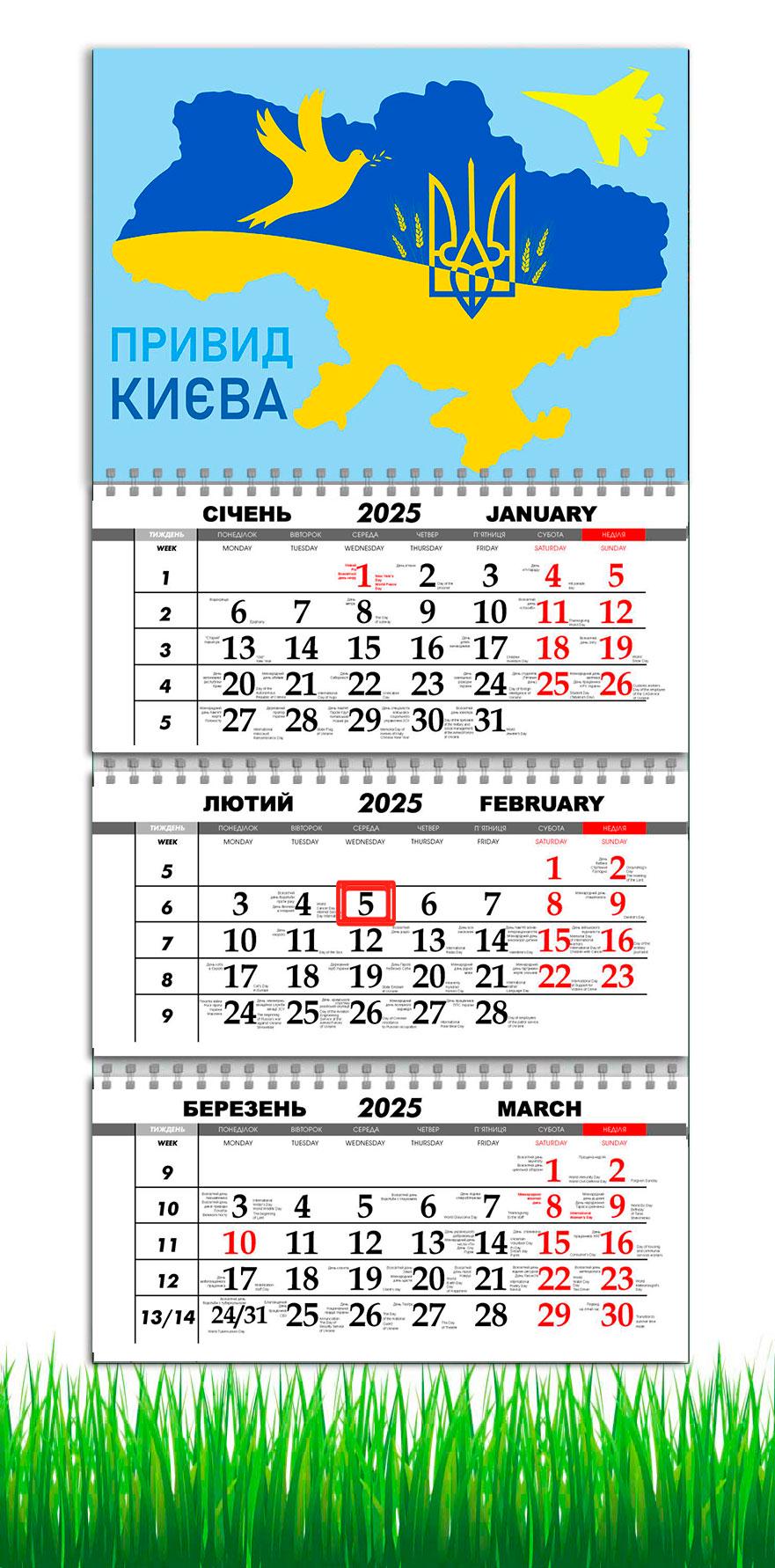 Календарь настенный на 2025 год APRIORI Призрак Киева на 3 пружины 30х61 см (UA2799)