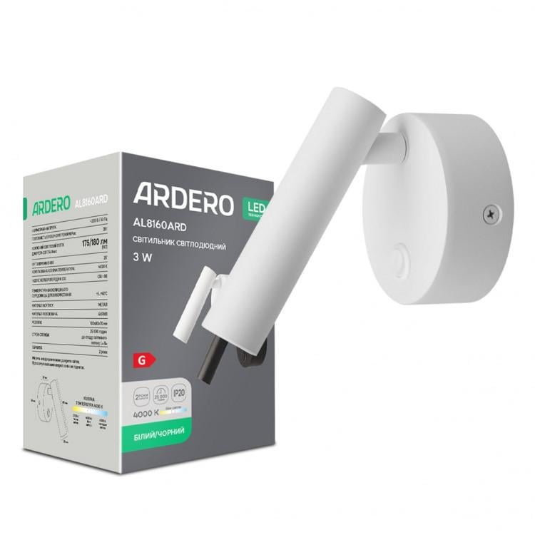 Світильник світлодіодний накладний ARDERO AL8160ARD 3 Вт Білий (8953)