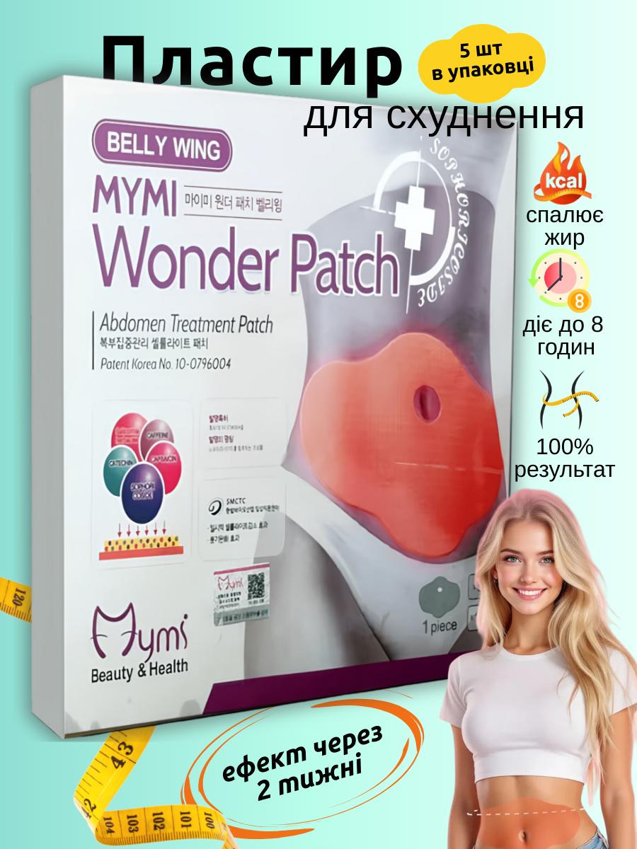 Пластырь для похудения Mymi Wonder Patch 5 шт. - фото 2 Пластырь для похудения Mymi Wonder Patch 5 шт. - фото 2