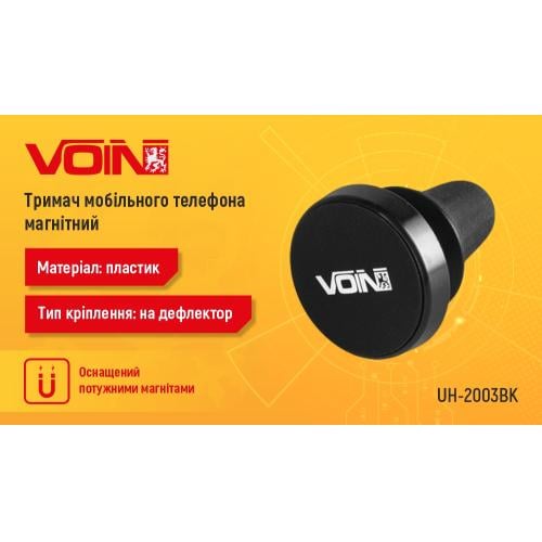 Держатель мобильного телефона Voin UH-2003BK магнитный на дефлектор (UH-2003BK) - фото 3