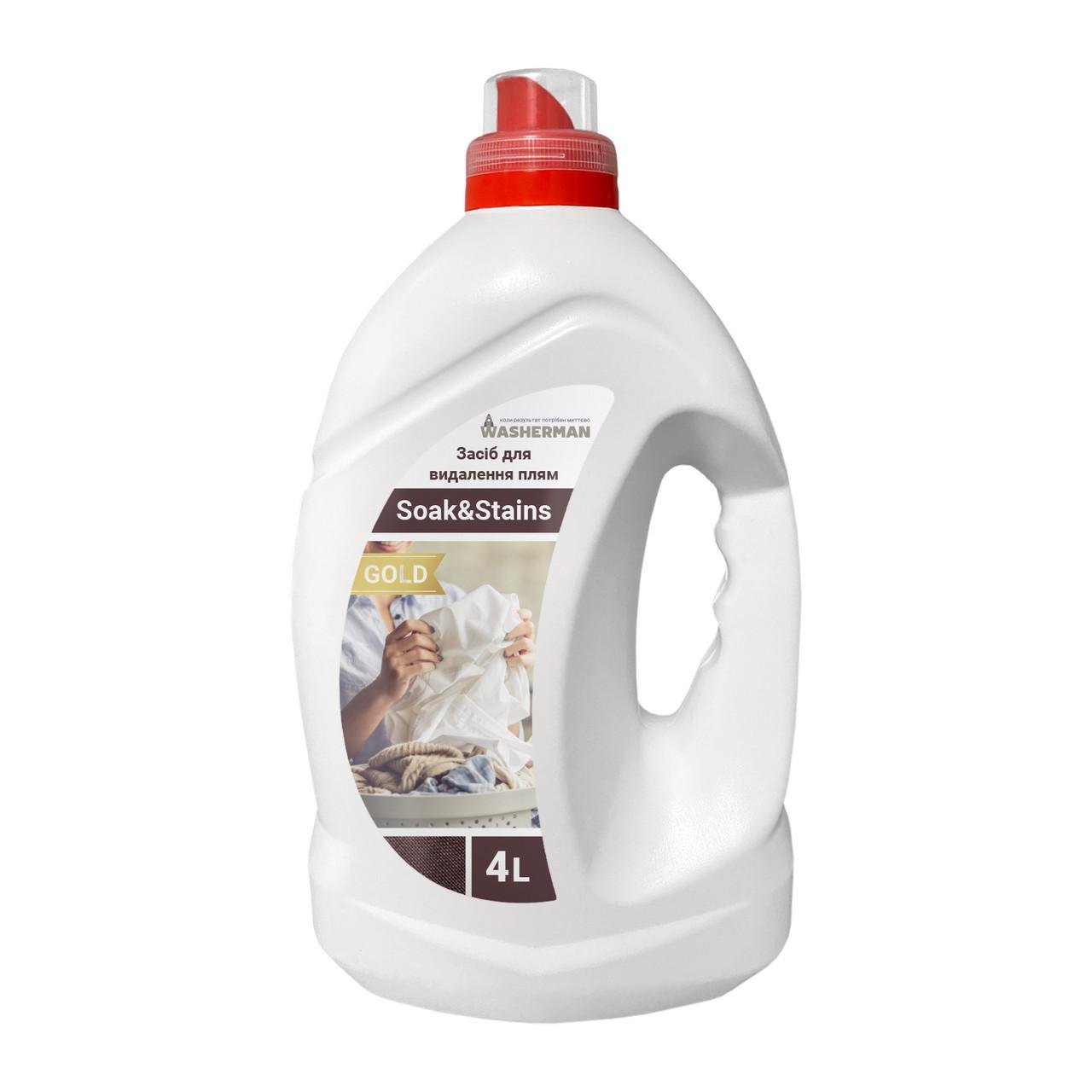 Средство для замачивания белья и удаления пятен Soak&Stains Gold 4 л (160222)