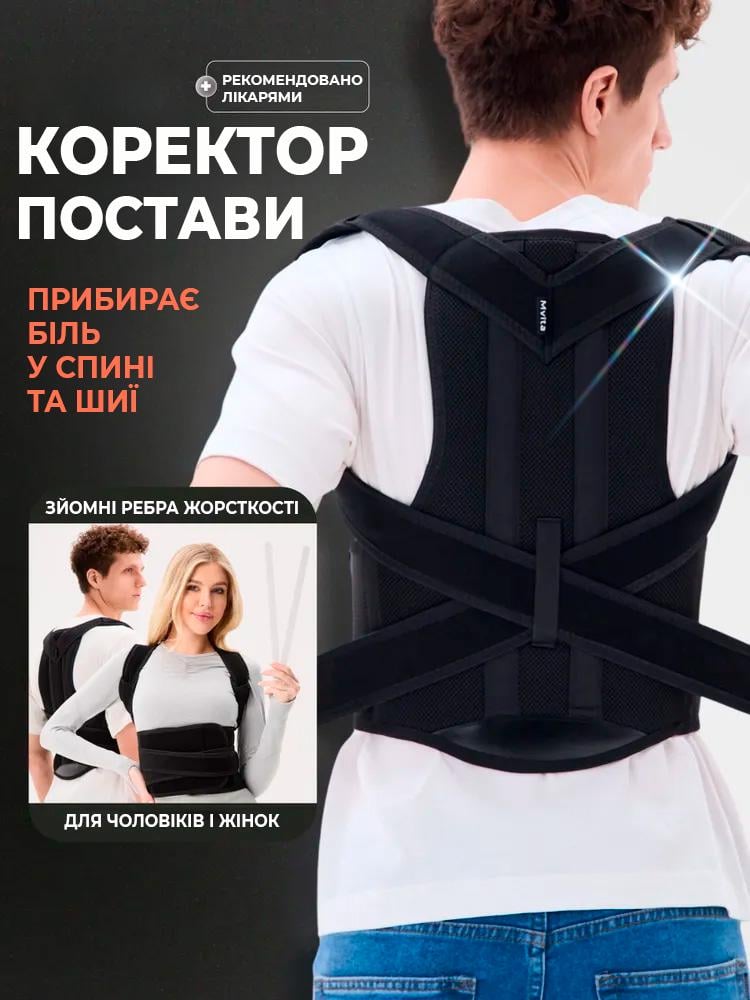 Корректор ортопедический BRS для разгрузки позвоночника и выравнивания спины (500952674) - фото 2