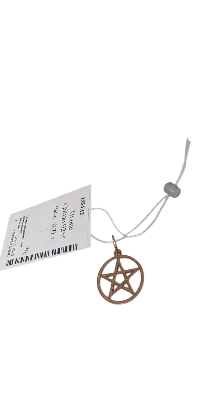 Кулон серебряный ОЛОК Пентаграмма пятиугольная звезда 925 пробы Позолота (2822461786)