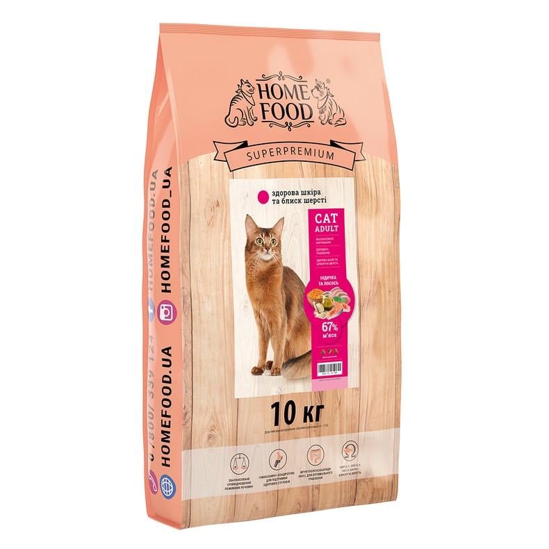 Корм сухой для здоровой кожи и блеска шерсти у взрослых котов Home Food с индейкой и лососем 10 кг (11237190) Корм сухой для здоровой кожи и блеска шерсти у взрослых котов Home Food с индейкой и лососем 10 кг (11237190)