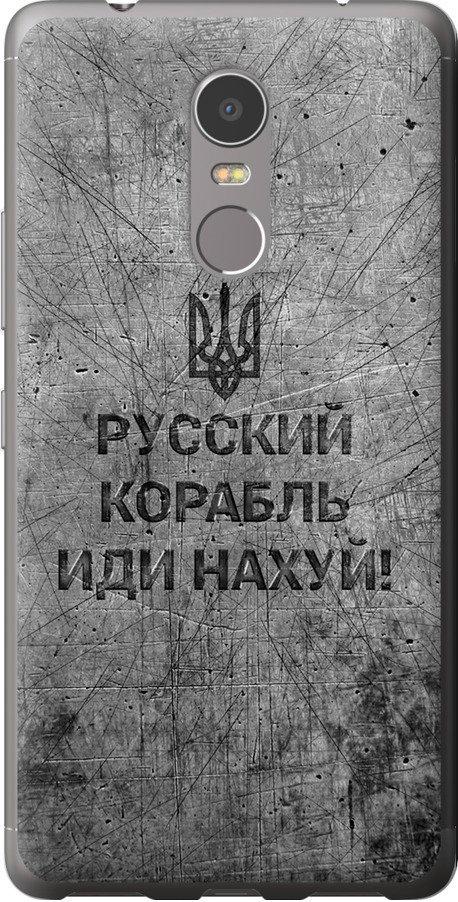 Чехол на Lenovo K6 Note Русский военный корабль иди на v4 (5223u-453-42517)