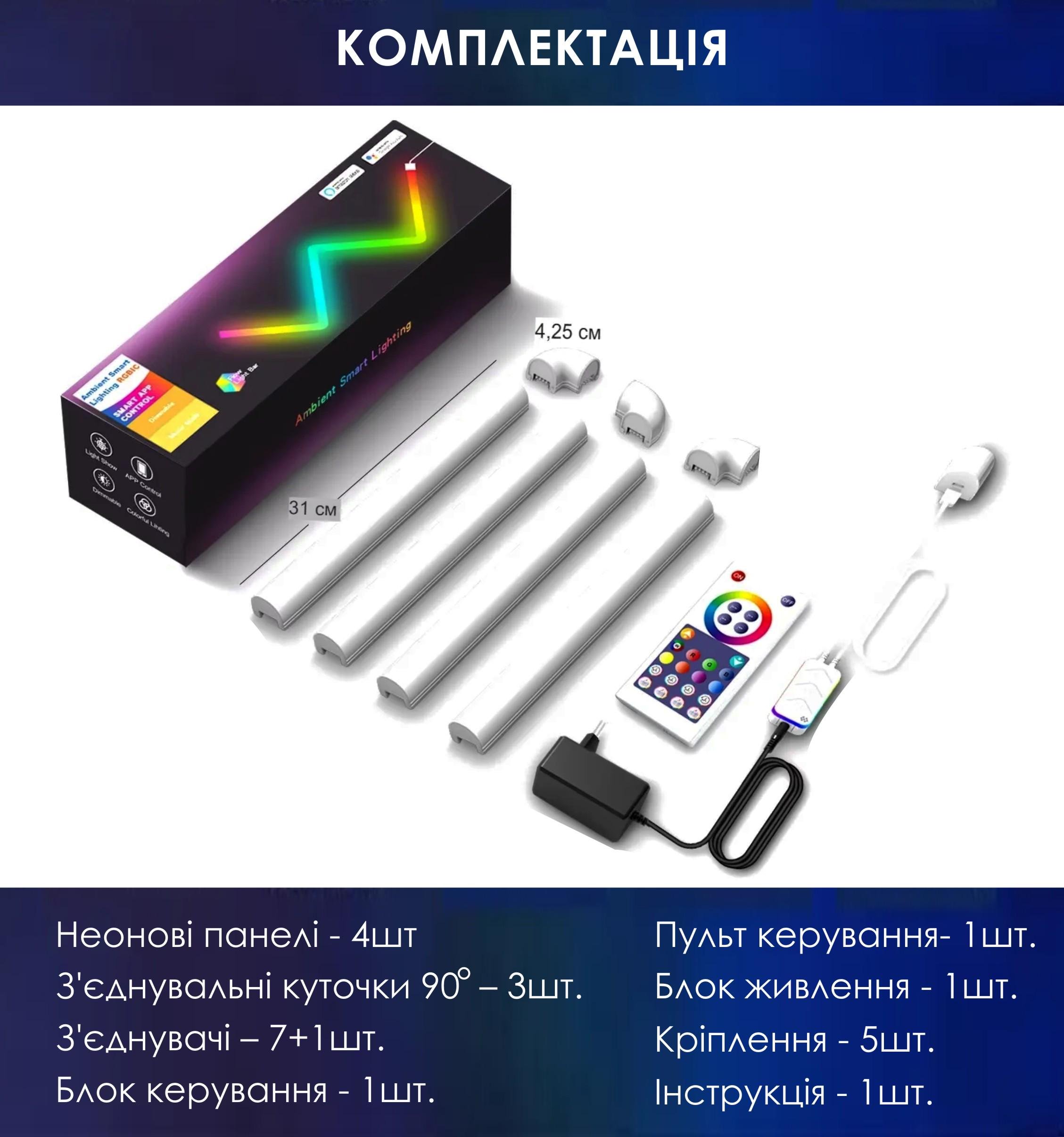 Панели настенные Tuya Smart Light X06-4 Wi-Fi 2700-6500K 4 шт. RGB/White (161715) - фото 15